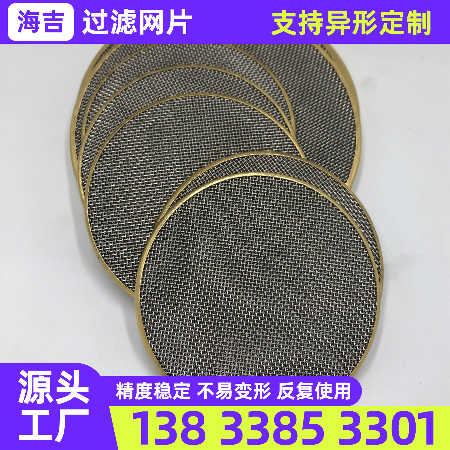 沈阳市镍网钛网 - 一站式服务