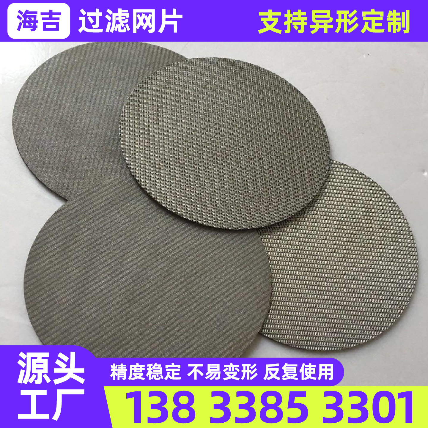 沈阳市钛网不锈钢网片 - 价格