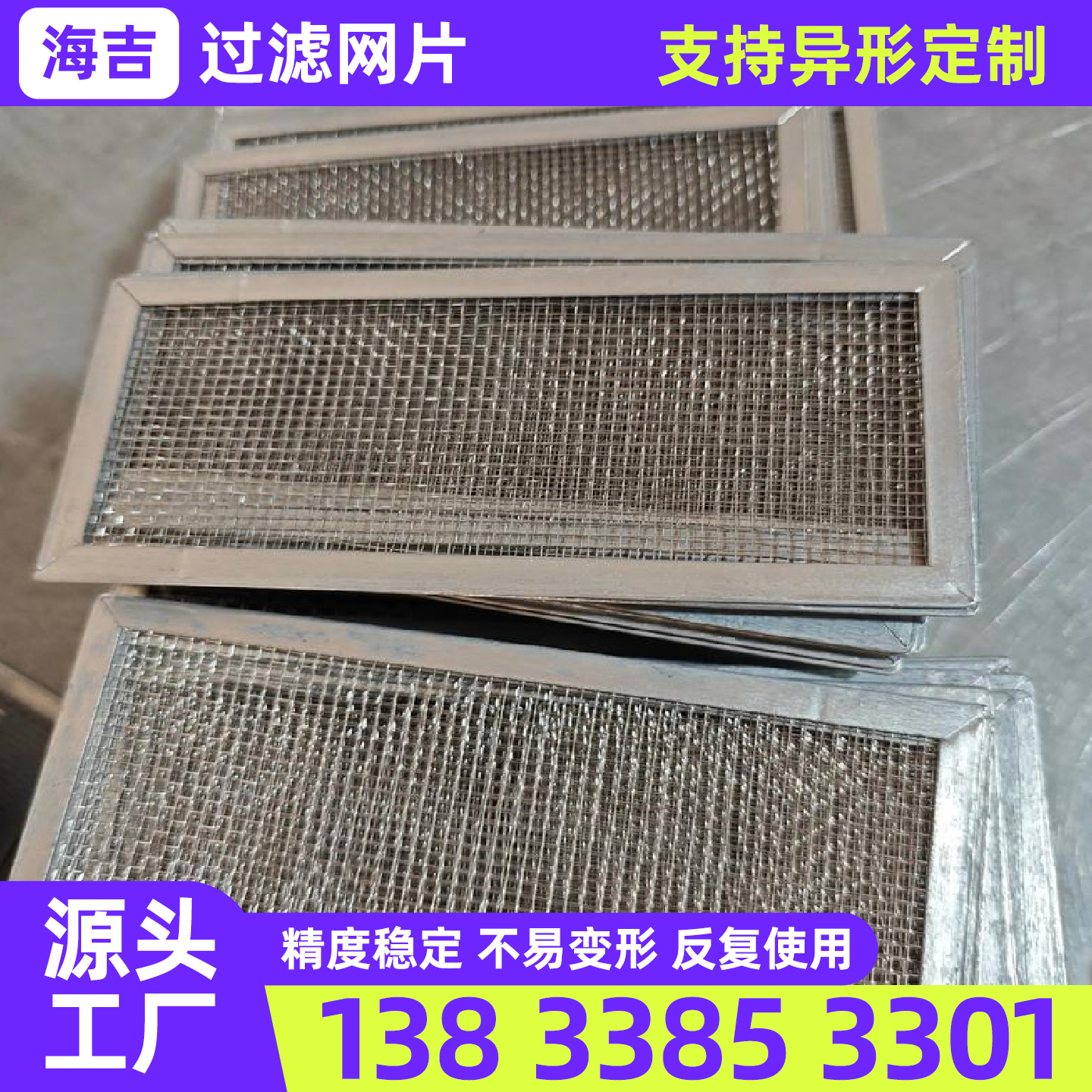 沈阳市筛网过滤网 - 哪里好