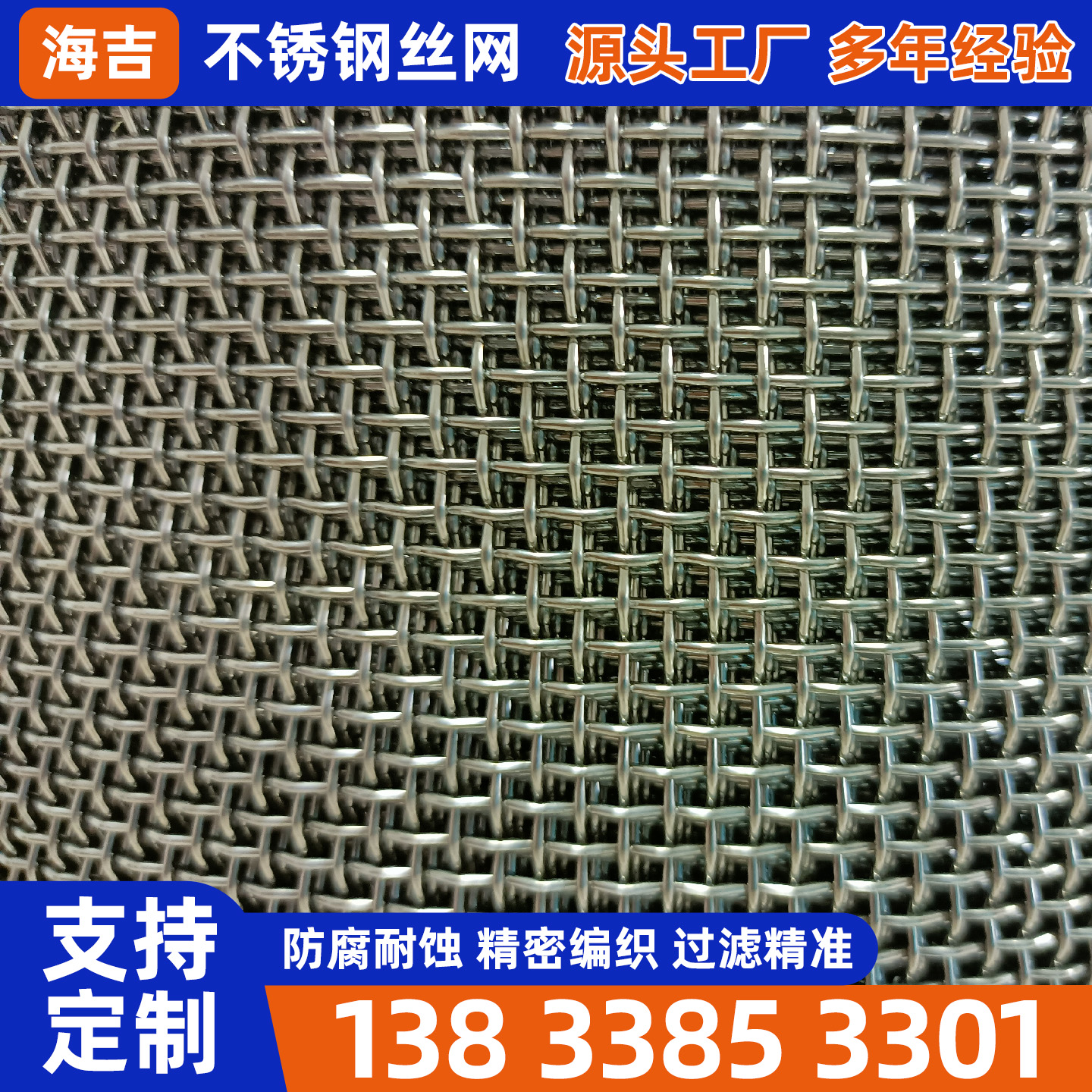 沈阳市不锈钢丝网烧结网 - 哪里好